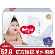 好奇（Huggies）【s】奢透呼吸紙尿褲 男女寶寶學(xué)步成長(cháng)訓練拉拉褲通用嬰兒尿不濕 【褲型】 L40片