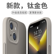 奶小鴨 適用蘋果13手機(jī)殼 iphone13保護(hù)套鏡頭全包液態(tài)硅膠超薄防摔簡約軟殼男女款 鈦金色