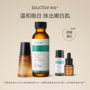 素姬谷胱甘肽美白精華液淡斑煥白提亮膚色保濕面部精華 美白精華液+積雪草保濕水