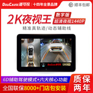 工馬360度全景倒車(chē)影像行車(chē)記錄儀攝像頭汽車(chē)導航儀一體機 K夜視王數字版全國聯(lián)保包安