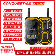 CONQUEST征服S8 KTW212礦用本安型防爆智能三防對講手機(jī)一類煤安MA認(rèn)證煤礦井下巡檢終端 模擬U段+公網(wǎng)雙模對講礦用本安防爆4+64