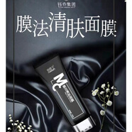 鈺喬西子俏膜法清膚面膜100g 凈化肌底排鉛汞激素臉 臨期特價(jià)介意慎拍