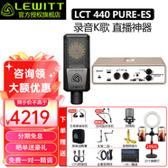 萊維特（LEWITT）LCT440PURE-ES大振膜電容麥克風(fēng)主播直播k歌專業(yè)錄音話筒設(shè)備全套聲卡套裝 萊維特440PURE-ES+艾肯Uports4聲卡