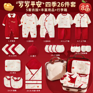 INSAHO嬰兒衣服春夏四季新生兒禮盒套裝初生滿月百天寶寶新生兒見面禮
