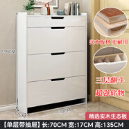 瑟力牧鞋柜玄關(guān)柜一體靠墻門口入戶柜子新款超薄翻斗柜大容量多層收納柜 實(shí)木帶抽長(zhǎng)70深17（cm）白玉清
