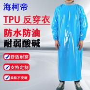 ?？碌?TPU罩衣 加厚耐磨防水防油防污耐弱酸堿圍裙工作長(zhǎng)袖反穿衣可定制大號(hào)藍(lán)色