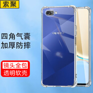 索聚 適用oppo a5手機(jī)殼四角防摔透明軟殼男手機(jī)套全包邊防摔殼后蓋保護(hù)殼潮殼 OPPOA5