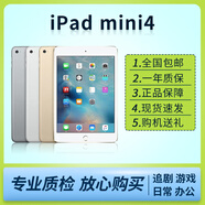 Apple 蘋(píng)果平板電腦二手 iPad  Air2/Air/Air3游戲mini5/2辦公娛樂(lè ) 95新 mini4 128G WiFi版 7.9寸 充電器套裝 膜 殼 手寫(xiě)筆