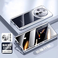 億姿 OPPO Find X7手機(jī)殼X7 Ultra保護(hù)套外殼防摔雙面全包有防窺款 防窺 雙面玻璃 海闊藍(lán) OPPO Find X7