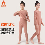優(yōu)科（YOUKE）德絨兒童保暖內(nèi)衣套裝女童秋衣秋褲中大童睡衣寶寶男童秋冬季加絨 藕粉【高腰  雙層加厚保暖】 170 （推薦身高165-175)CM）