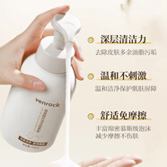 venrock氨基酸保濕慕斯洗面奶500ml補水保濕深層清潔溫和不刺激男女通用 單瓶【氨基酸慕斯洗面奶500ml】