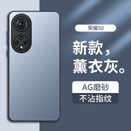 夢想可嘉 【AG磨砂】適用榮耀50手機(jī)殼 榮耀50保護(hù)套鏡頭全包超薄輕奢磨砂硅膠防摔簡約男女款 熏衣灰