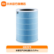 米家小米空氣凈化器濾芯濾網(wǎng) 標(biāo)準(zhǔn)版 家用除甲醛除菌除二手煙異味 米家空氣凈化器濾芯 米家空氣凈化器濾芯