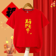 席佰蛇年紅色喜慶T恤喬遷之喜衣服男進(jìn)宅入伙全家福過(guò)年短袖拍照聚會(huì) 酒紅色萬(wàn)事如意 均碼 型號(hào)175(125-145斤)