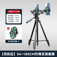 云騰手機直播散熱器支架一體蘋(píng)果安卓通用 制冷散熱器散熱半導體降溫神器制冷散熱器戶(hù)外落地三腳架 【54~183CM升降支架】雙機位+雙核散熱器