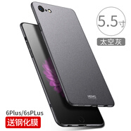殼美仕 適用于蘋(píng)果6s plus手機殼 磨砂iphone6splus超薄保護套男款iphone6硬殼 6Plus/6splus太空灰【配鋼化膜】