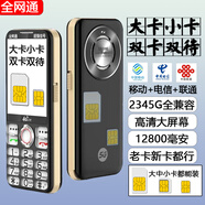 NYPRO全網(wǎng)通大卡槽小卡槽雙卡雙待老人手機2345G大中卡小卡都支持新老 金色 電信版雙卡槽（大卡槽+小卡槽）