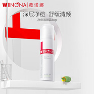 薇諾娜（WINONA） 凈痘清顏霜50g 祛痘保濕舒緩男女士禮物