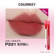 Color Key 唇釉珂拉琪限定版空氣唇彩絲絨啞光口紅霧面唇彩平價女學生禮物 P221