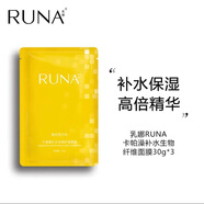 乳娜東陽光護膚品乳娜卡帕藻補水生物水養(yǎng)纖維滋潤3D面膜3片裝 卡帕藻生物面膜