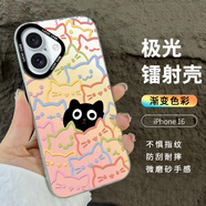 江銘 適用蘋(píng)果16手機(jī)殼iphone16保護(hù)套全包防摔男女款創(chuàng)意保護(hù)殼炫彩鐳射殼疊疊貓