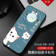 潮妹 適用于華為榮耀x50手機殼男款硅膠防摔磨砂保護軟套勵志潮流鏡頭全包薄 開(kāi)運小貓咪 榮耀x50含指環(huán)支架
