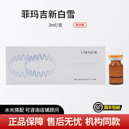 菲瑪吉仙女白雪公主水光精華亮白淡化痘印動能素嘭嘭膠原瓶 菲瑪吉白雪 3ml 1支