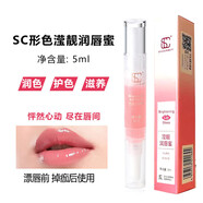 SC亮唇素紅唇乳紋唇鎖色轉(zhuǎn)色反色漂唇紋繡專用紅唇素唇蜜滋潤潤唇蜜 SC瀅靚潤唇蜜無色