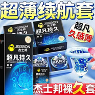 延時套男專用持久裝防敏感鎖精龜頭勃起顆粒專攻18厘米不圖片 加量持久10只純持久組10只
