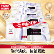 歐萊雅（LOREAL） 面膜安瓶復(fù)顏玻尿酸小黑瓶精華導(dǎo)入面膜女補(bǔ)水保濕免洗護(hù)膚面膜 安瓶面膜20片+淡紋面膜20片