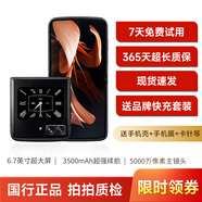 摩托羅拉moto razr 2022 刀鋒翻蓋式智能折疊屏手機(jī) 全新驍龍8+ 內(nèi)外大雙屏 二手95新 鋒雅黑 12GB+512GB【贈(zèng)送品牌快充套裝】 95新