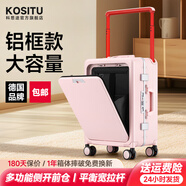 KOSITU 科思途寬拉桿行李箱側(cè)開蓋拉桿旅行箱大容量新款登機箱20寸24密碼皮箱女 粉色鋁框款 24英寸 登機箱/適合5-12天旅行