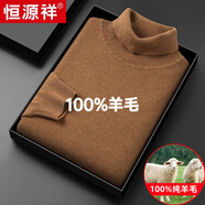 恒源祥100%純羊毛絨衫男高領(lǐng)毛衣冬季加厚保暖衣服羊毛針織衫打底衫男裝 7835【高 領(lǐng)姜黃】純全100羊毛 L 170【體重120-135斤】