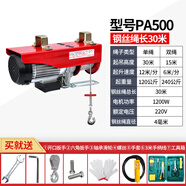 勁友 微型電動(dòng)葫蘆220V小吊機(jī)家用小型吊機(jī)提升機(jī)卷揚(yáng)機(jī)升降起重機(jī) PA500*30米220V