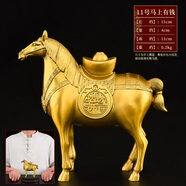 天祥緣銅馬擺件黃銅馬上有錢生肖馬招辦公室唐馬工藝品財大號馬到成功 原創(chuàng)設計 11號馬上有錢元寶馬
