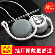 森麥掛耳式有線(xiàn)耳機SM-IV8123不入耳式線(xiàn)控耳麥運動(dòng)跑步游戲學(xué)生學(xué)習考研網(wǎng)課男女適用手機電腦 白色