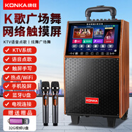 康佳（KONKA）KS16 廣場舞音響帶顯示屏幕無線話筒家用藍牙家庭ktv唱歌卡拉ok網(wǎng)絡(luò)點歌機一體機視頻戶外拉桿音箱