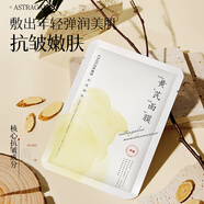 康雪黃芪皺面膜補水保濕去黃提亮膚色控油淡紋旗艦 5盒 50片 鞏固裝
