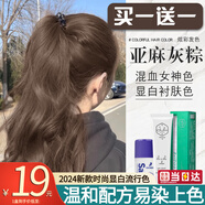 綠宸（2盒裝）染發(fā)劑膏植物男女士染頭發(fā)遮蓋白發(fā)非泡泡純?nèi)景l(fā)膏400ml 亞麻灰棕 200ml*1盒 1010