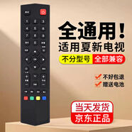 適用AMOi夏新電視網(wǎng)絡(luò )遙控器LE-8822A 8817B 832F/8832C/40B 832L