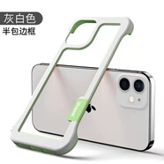 YSGUDU 撞色無(wú)邊框適用iphone手機(jī)殼蘋果15無(wú)框散熱透氣鏤空防摔iphone14半包保護(hù)套 【透氣無(wú)邊框-灰白色】 iPhone 15
