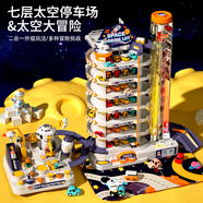 奧智嘉軌道車(chē)兒童玩具男孩3-6歲汽車(chē)大冒險闖關(guān)停車(chē)場(chǎng)大樓生日禮物