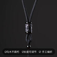 凝馨閣烏木吊墜繩紅繩項鏈繩子男女玉石翡翠玉佩手工編織黃金吊墜掛繩 氣質(zhì)黑丨2mm