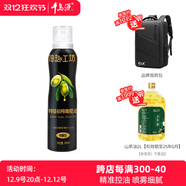 千島源橄欖油噴霧油健身食用油特級(jí)初榨橄欖油200ml小瓶 噴霧橄欖油200ml