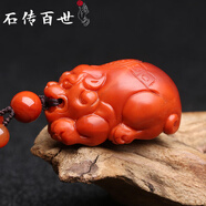 石傳百世【附專(zhuān)業(yè)證書(shū)】天然南紅瑪瑙吊墜男女士柿子紅玫瑰紅項(xiàng)鏈生日禮物 南紅瑪瑙2641#招財(cái)貔貅
