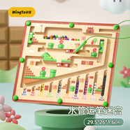 銘塔聚會(huì )游戲飛行棋五子棋盤(pán)蛇棋類(lèi)大全兒童玩具禮物多功能合一游戲棋 磁力計數迷宮（水管）