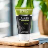 相宜本草男士潔面乳120g清潔保濕洗面奶不拔干清除油脂清潔毛孔送男朋友 男士潔面乳120g*3【促銷(xiāo)裝】