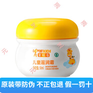 瑪麗艷【防偽查詢(xún)同步線(xiàn)下實(shí)體】瑪麗艷護膚品兒童面霜滋潤保濕肌膚 愛(ài)施蓓兒童滋潤霜50g