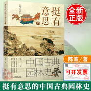 6冊(cè) 園林養(yǎng)護(hù)書(shū)籍園林植物病蟲(chóng)害防治+園林樹(shù)木移植栽培養(yǎng)護(hù)+園林苗木繁育叢書(shū)園林苗木栽培與養(yǎng)護(hù)+綠化工操作技能+樹(shù)木整形修剪園林苗木繁育叢書(shū)第二版 挺有意思的中國(guó)古典園林史