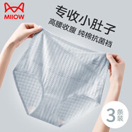 貓人（MiiOW）純棉內褲女士全棉抗菌襠高腰收腹收小肚子薄款無(wú)痕大碼三角短褲頭 羅黛紫+海鹽藍+青檸綠 3條 2XL【適合140-160斤】